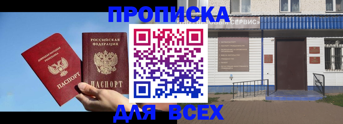 прописка поиск в Красновишерске