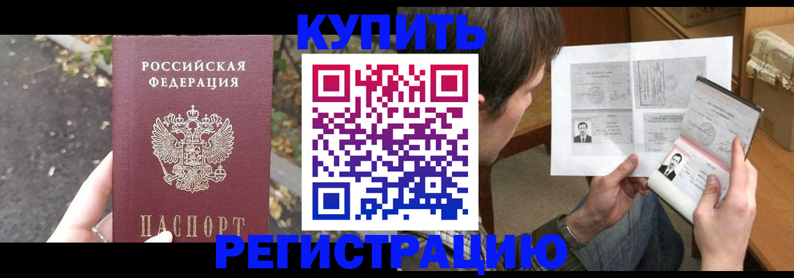 временная регистрация поиск в Красновишерске