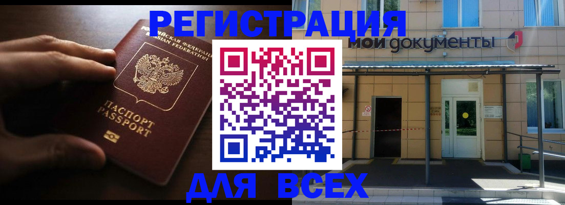 регистрация для дет. сада в Красновишерске